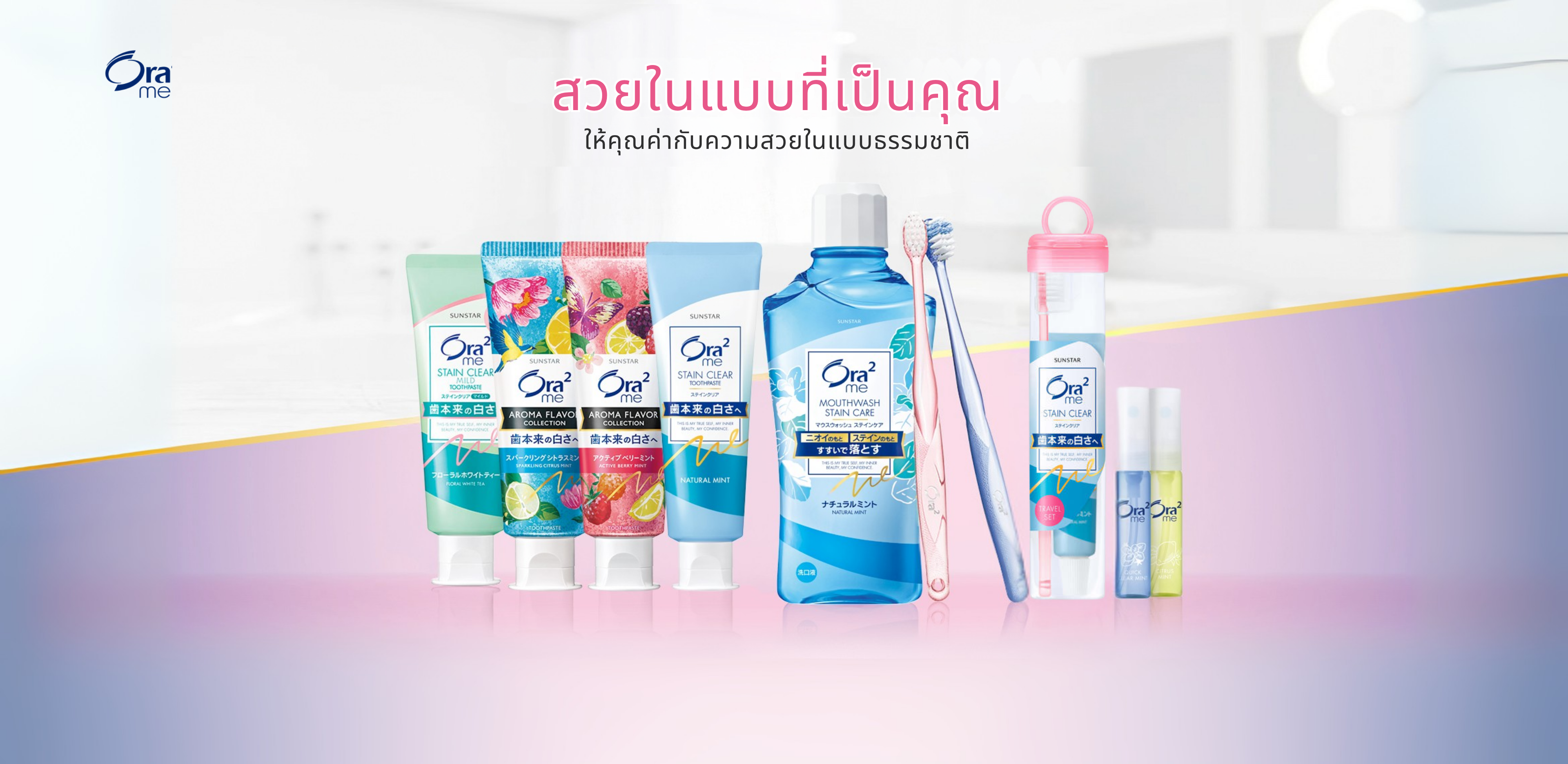 โอราทู มี